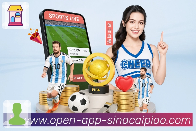 新浪彩票 客户端图