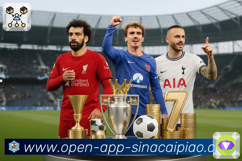 新浪彩票APP 高清赛事图